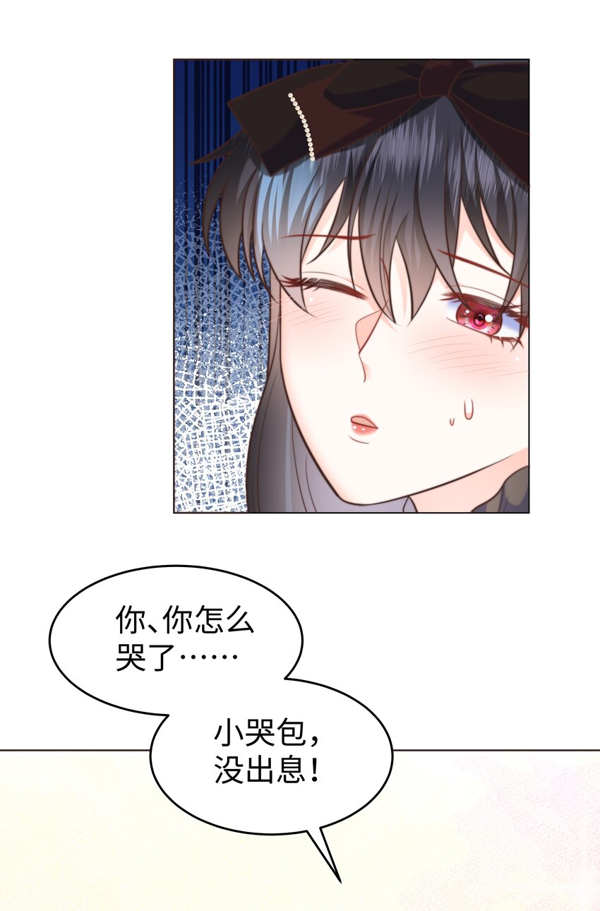 24 你的味道有问题40