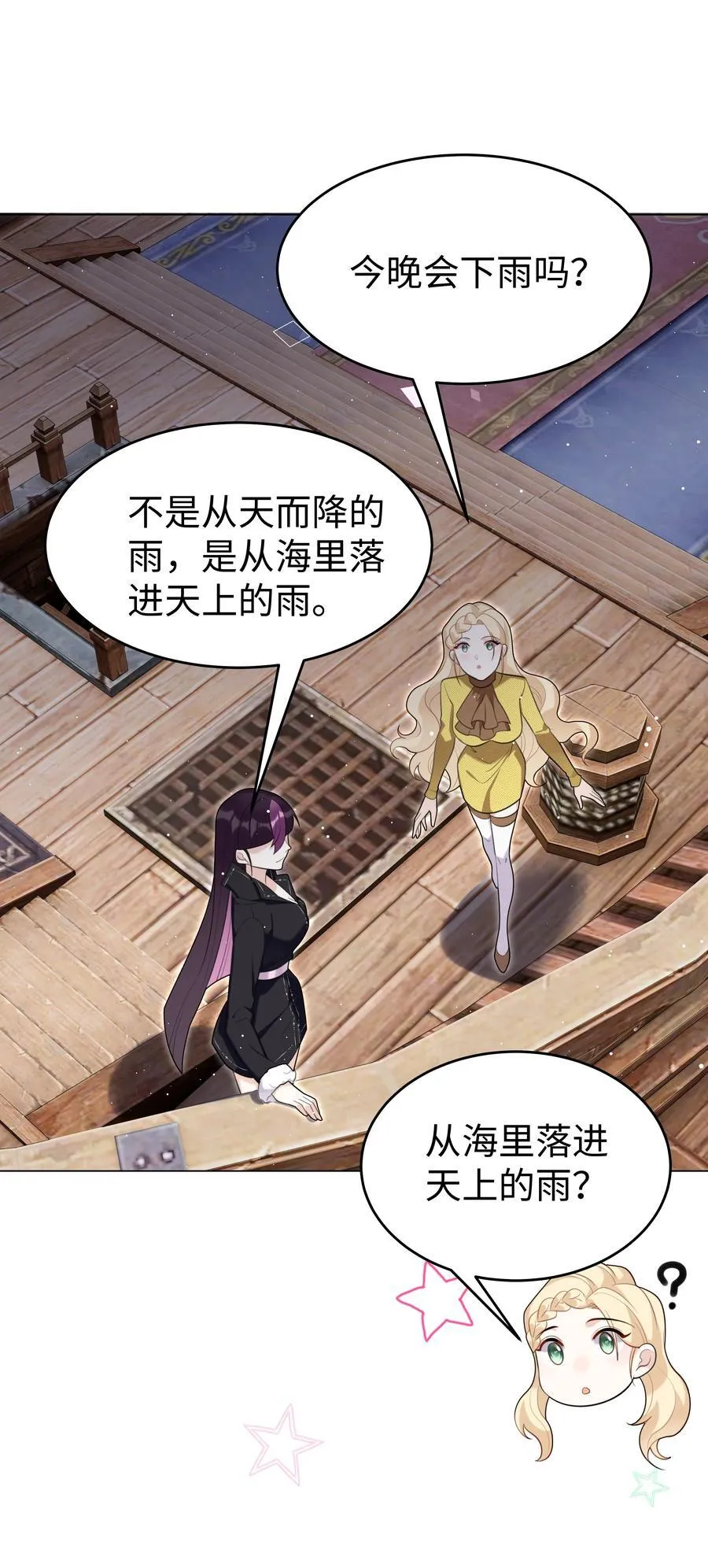 82 莉莉丝的身份23