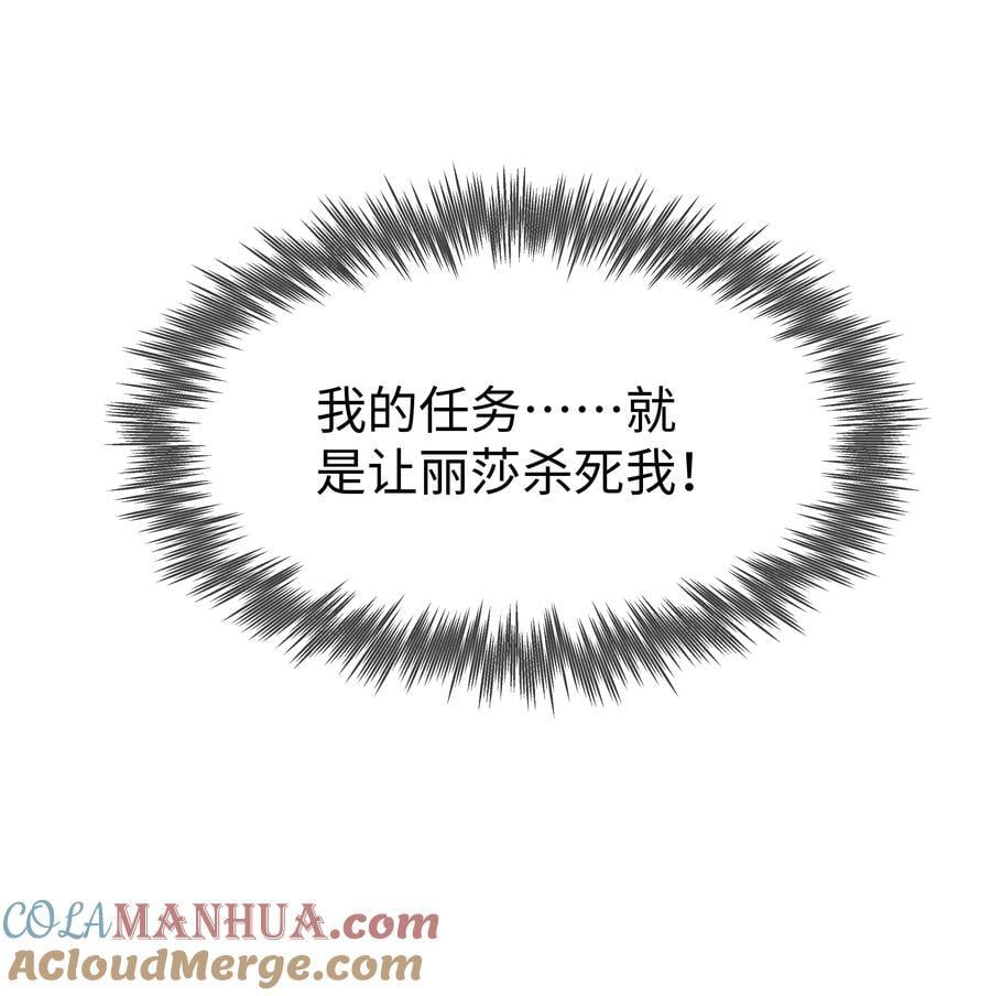 63 丽萨的愿望6