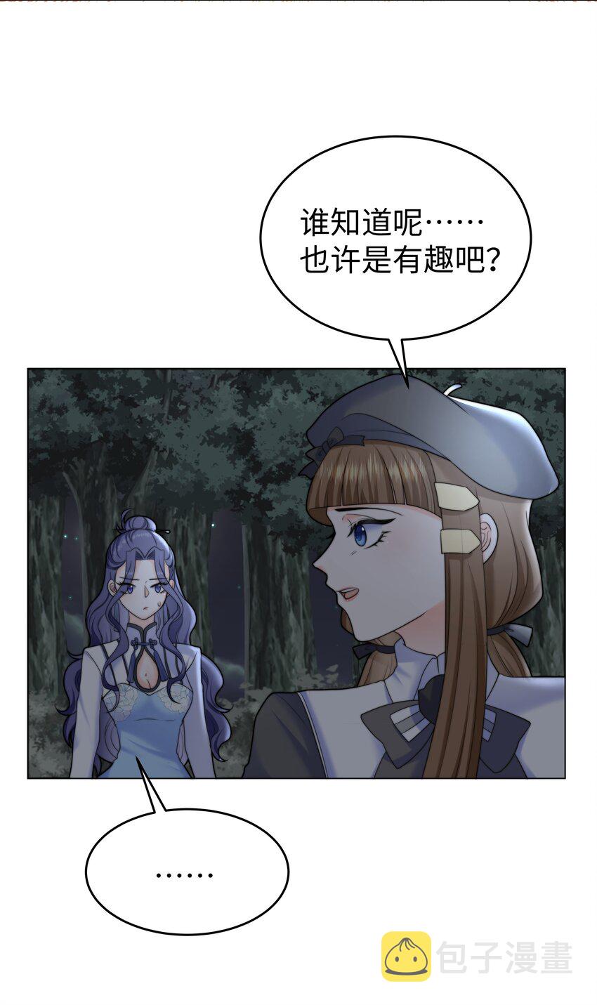 25 意外的表白32