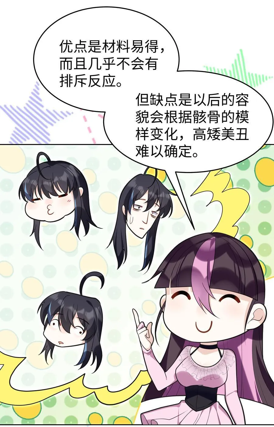81 克里斯的新身体13