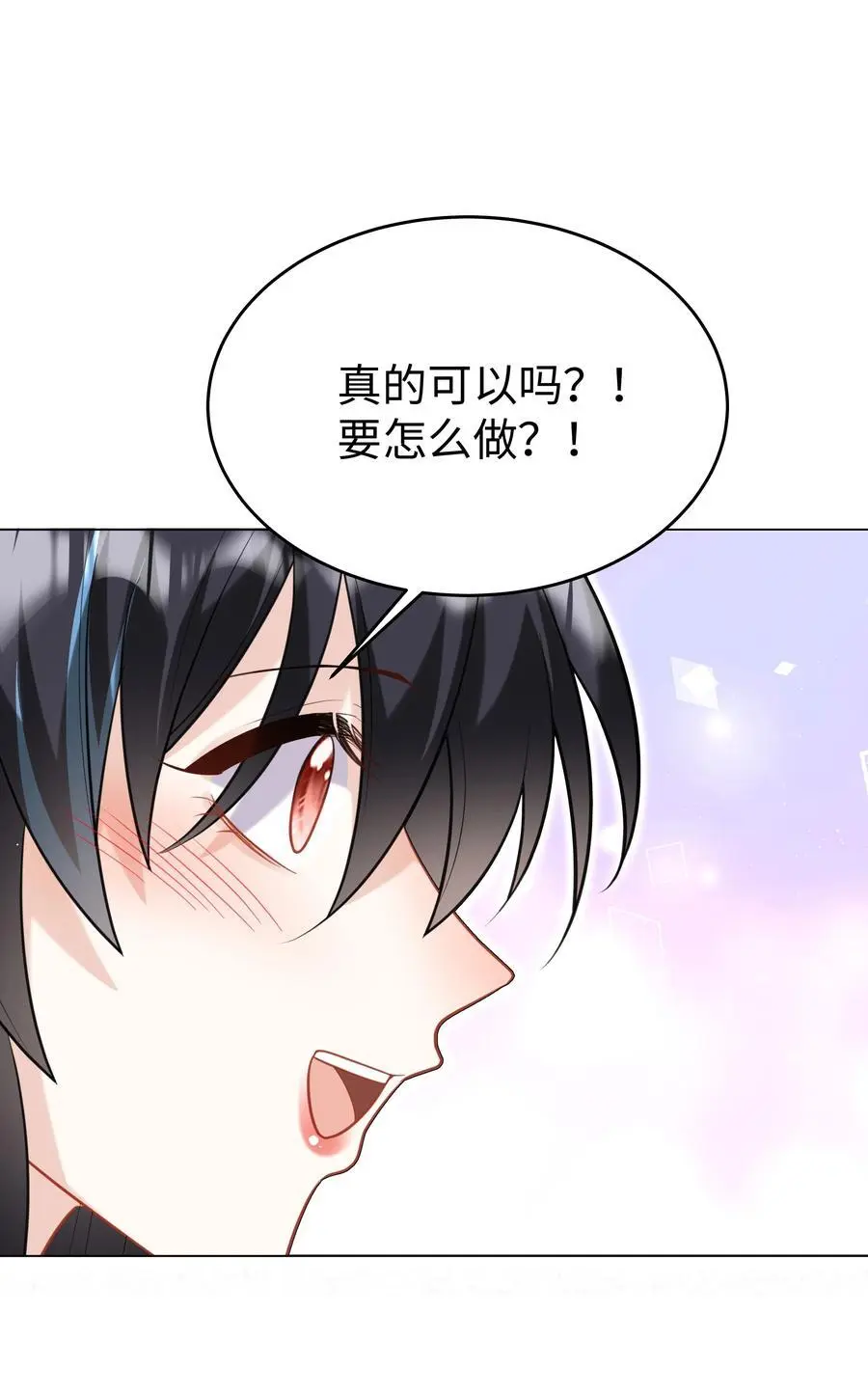 66 是魔王也是爱人39