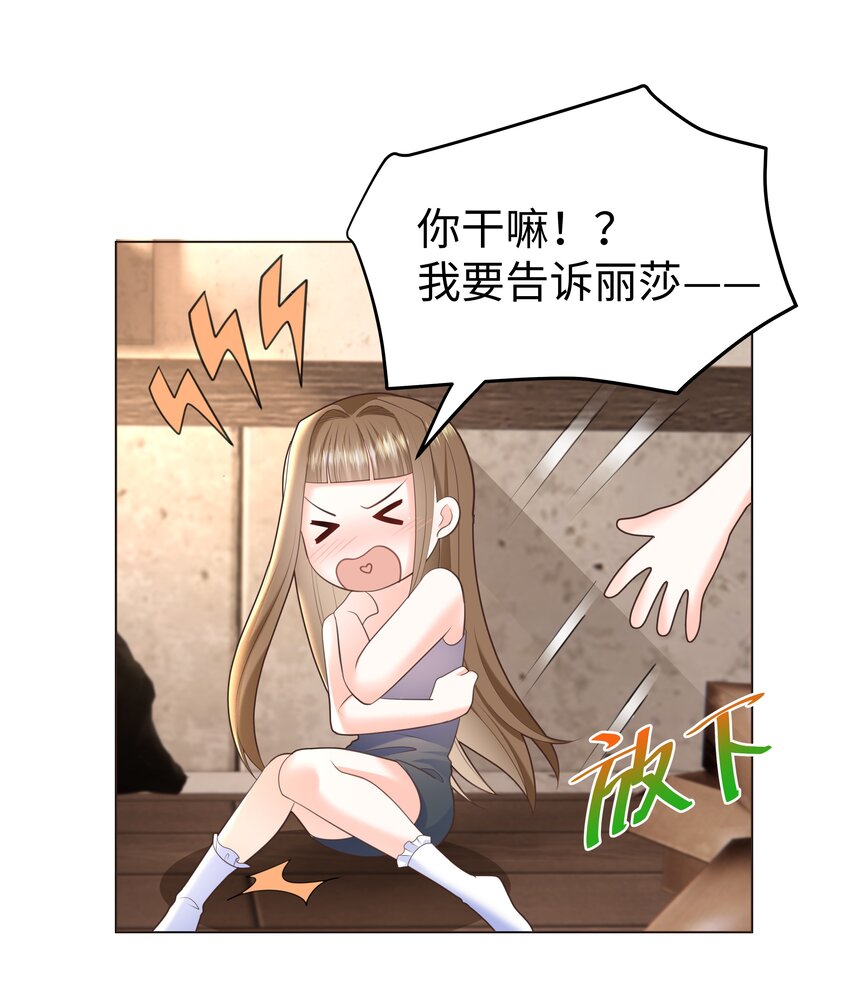28 卷土重来的海曼14