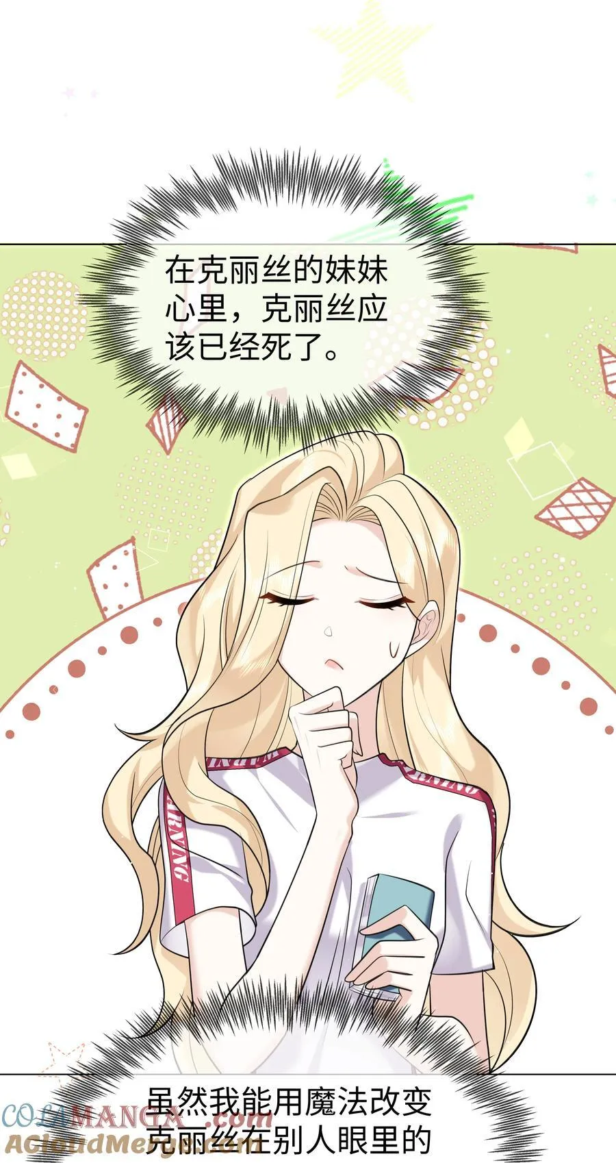 87 姐妹8