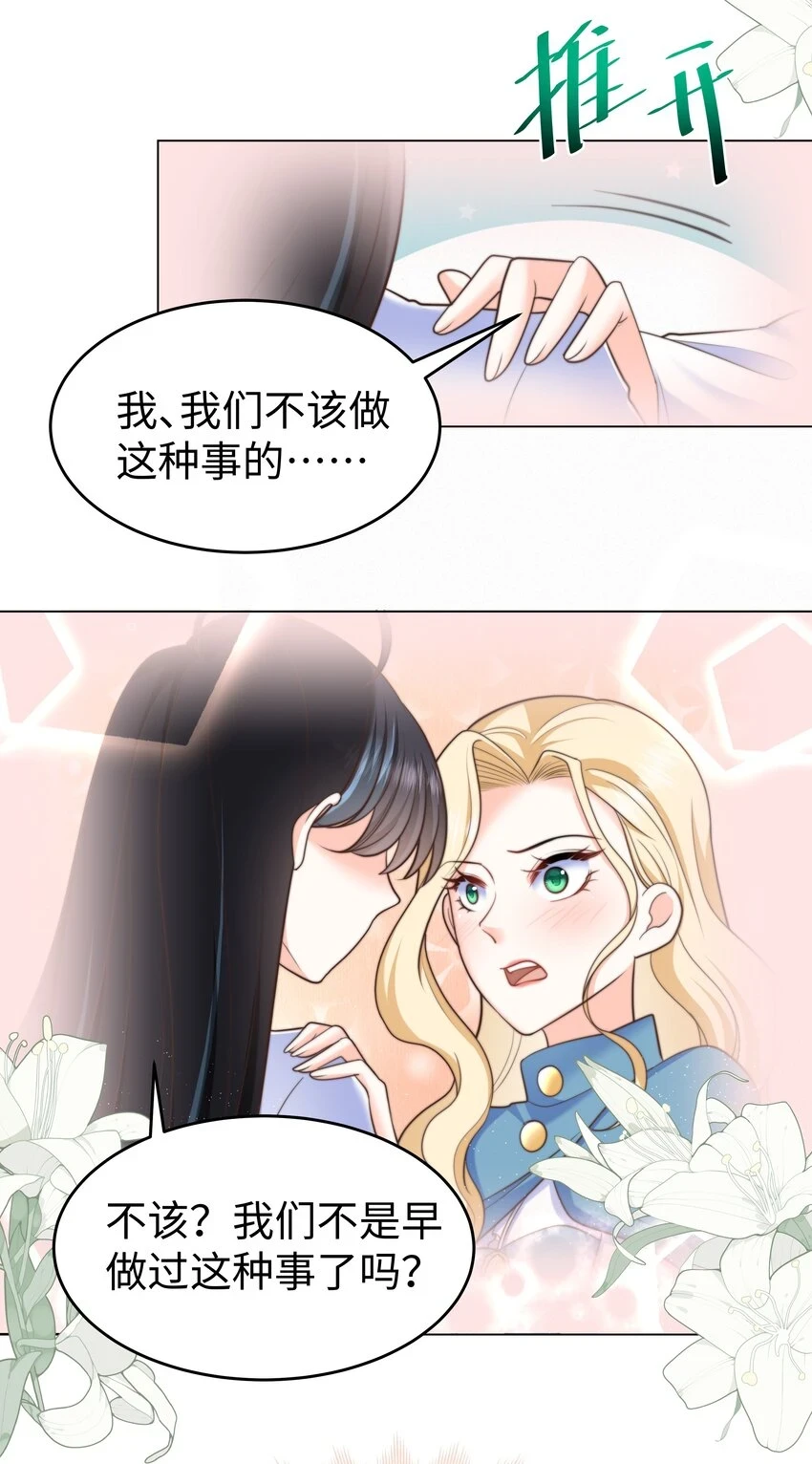 32 新的攻略对象5