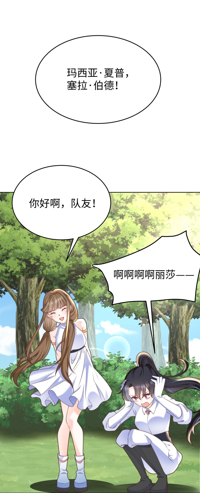 22 被警告的克里斯30