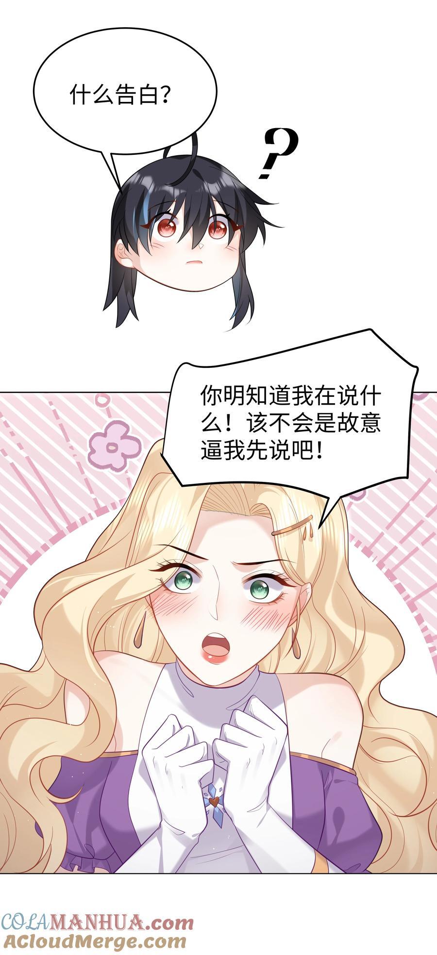 63 丽萨的愿望14