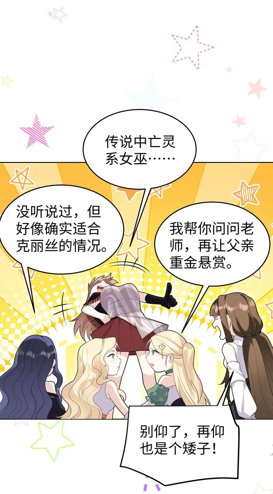 69 亡灵系传说29