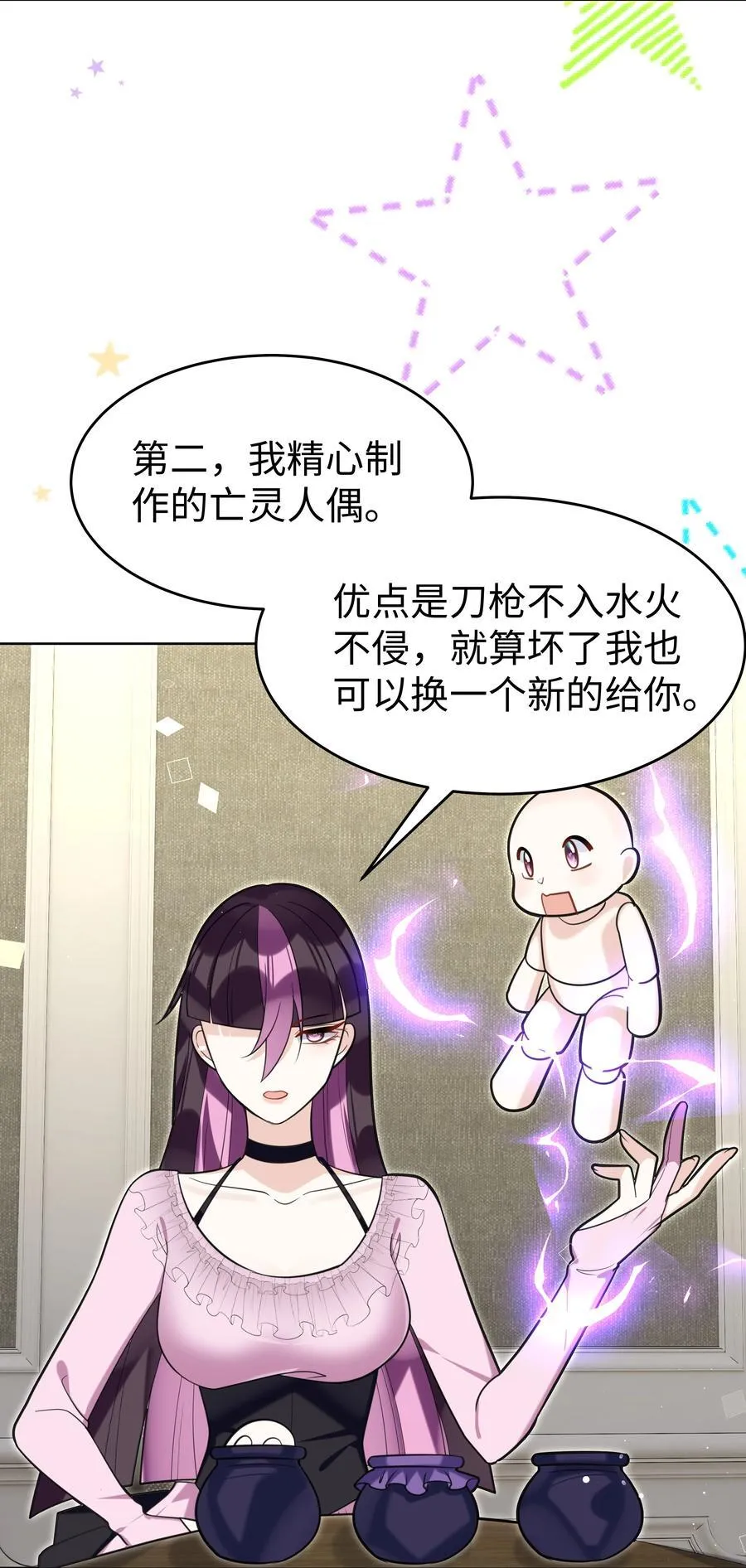 81 克里斯的新身体15