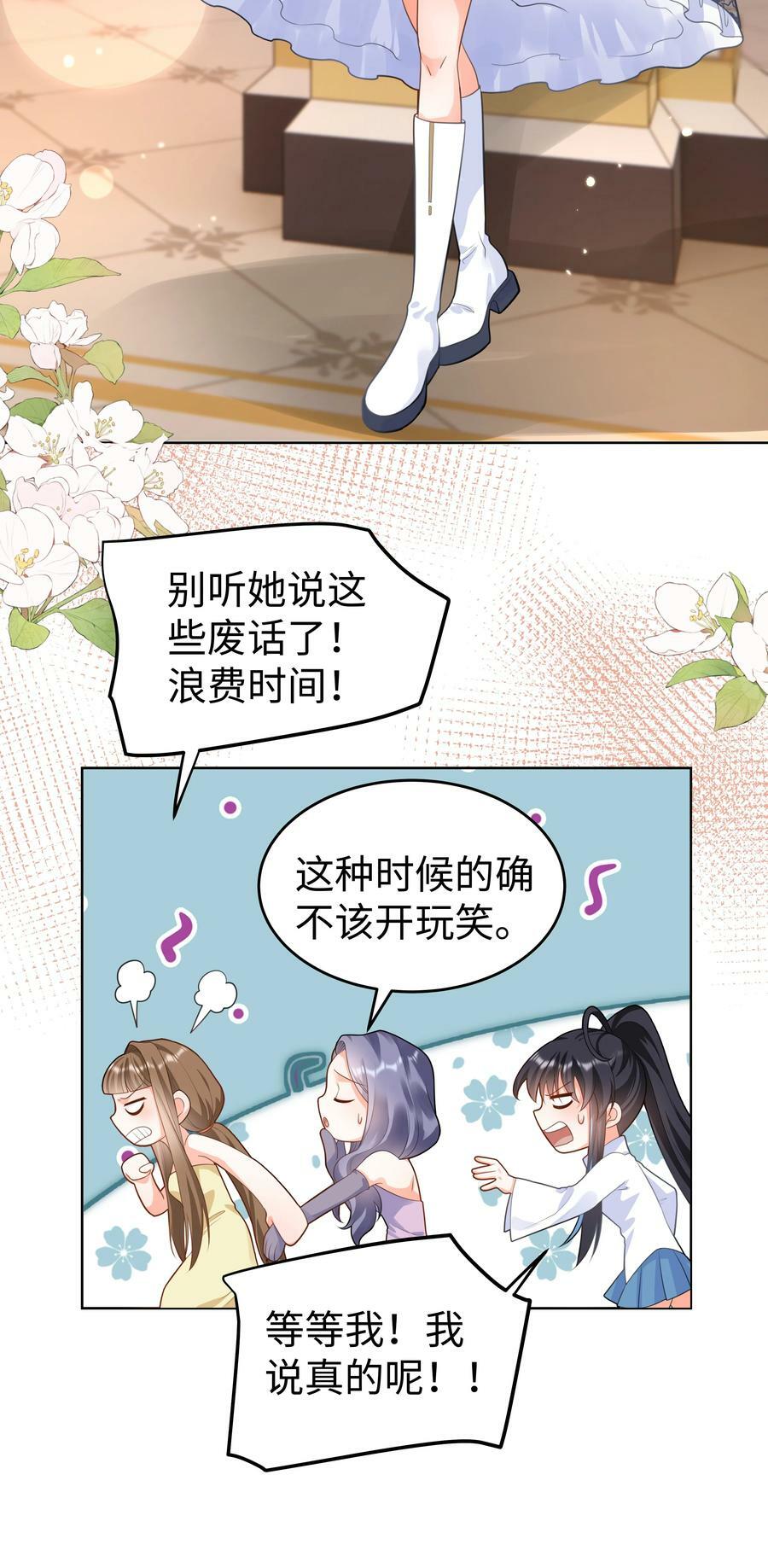 41 不要靠近男人！29