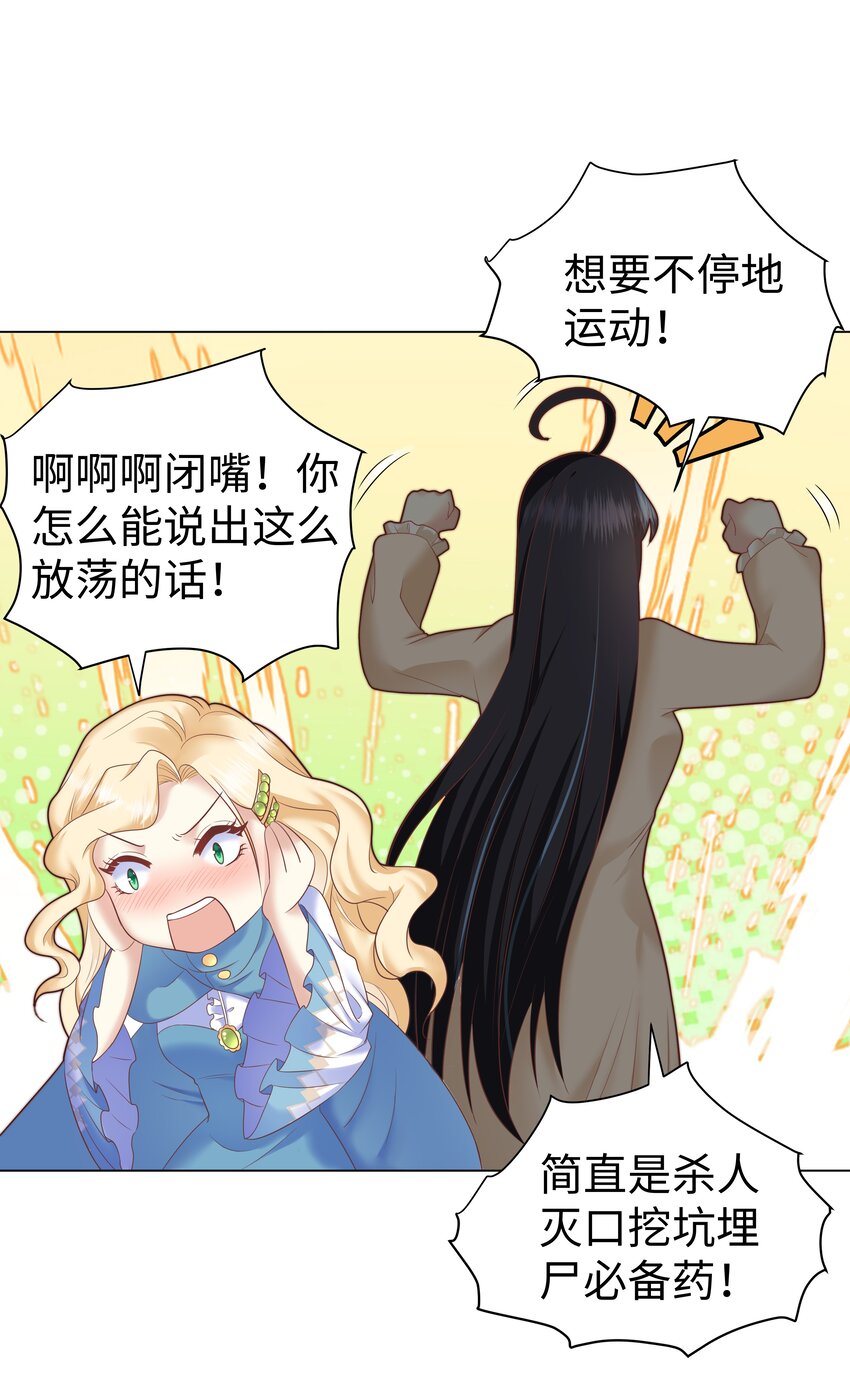 4 换寝大会22