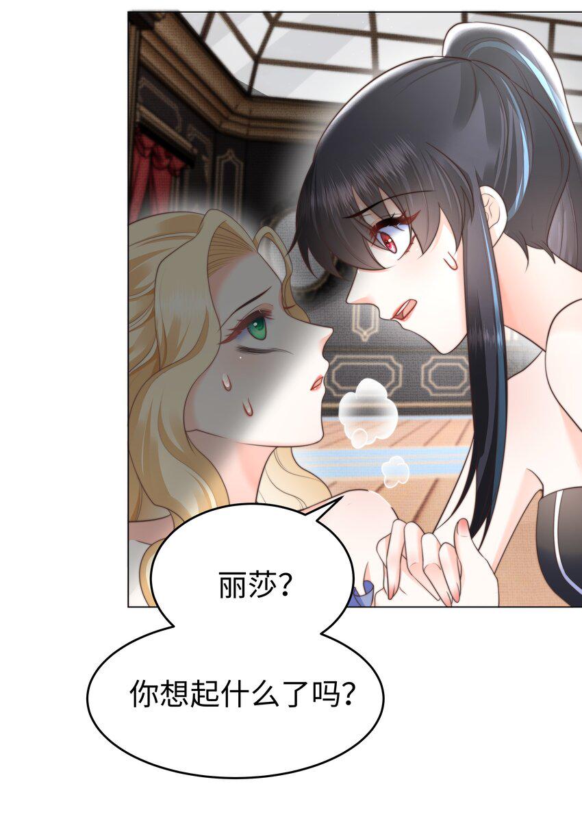 35 爱or杀意？3