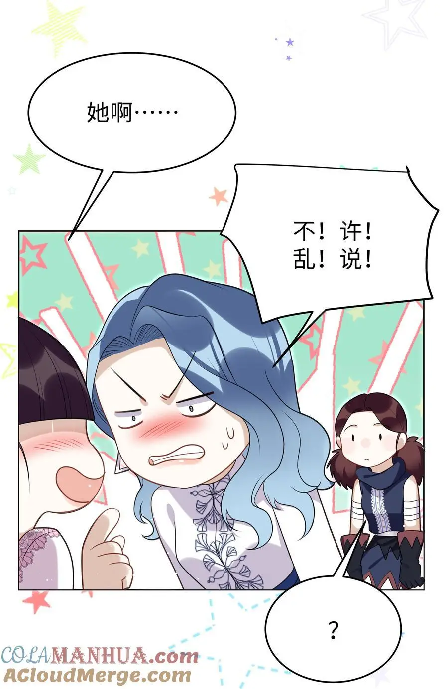 76 莉莉丝的麻烦38