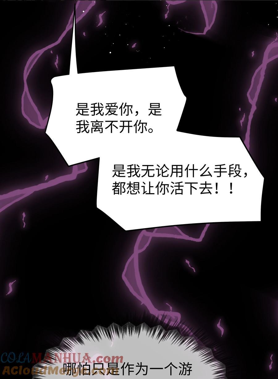 65 我、知道～38