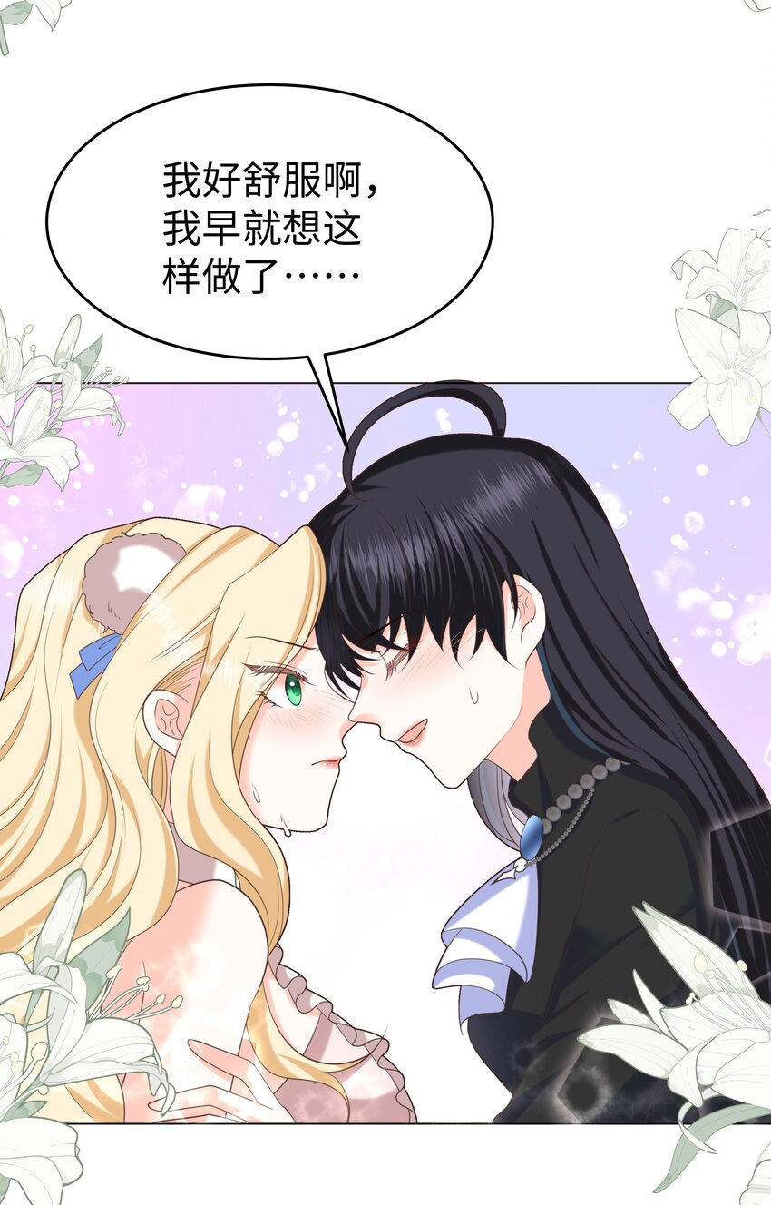 25 意外的表白5