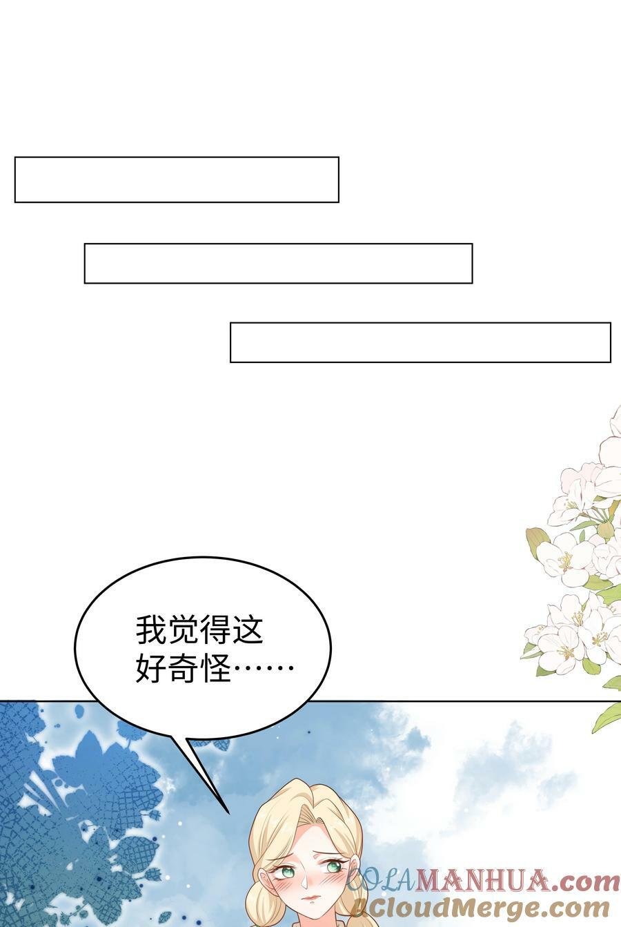 53 美人计12