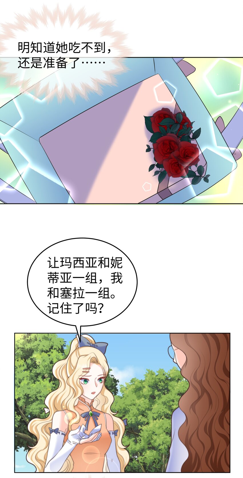 22 被警告的克里斯12
