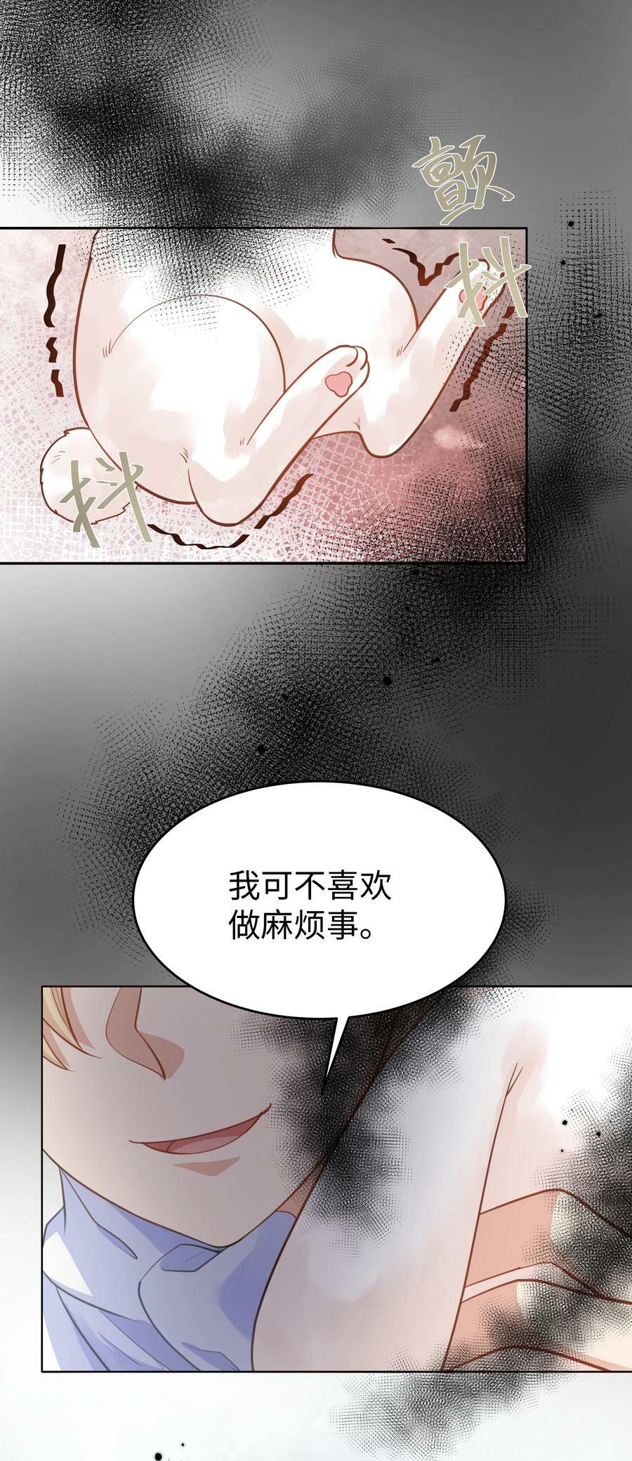 50 濒临崩溃的世界线21