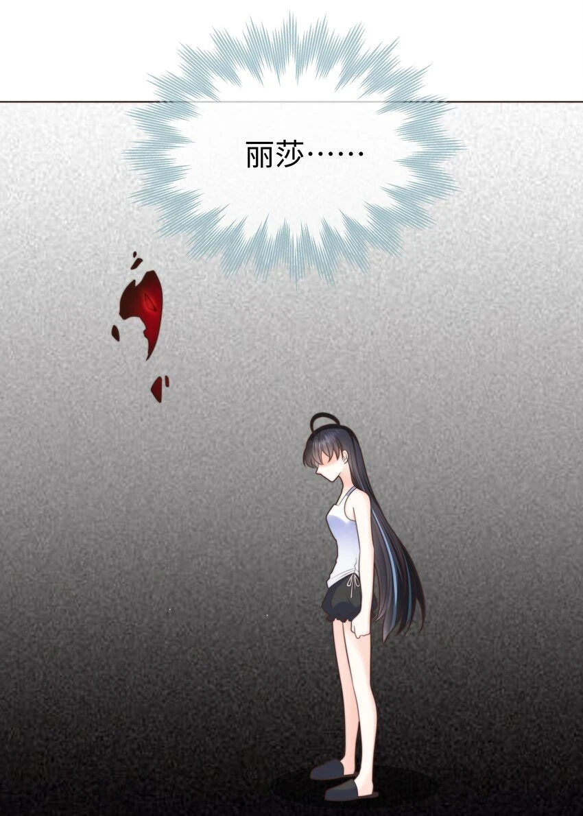31 恶毒女配卷土重来6
