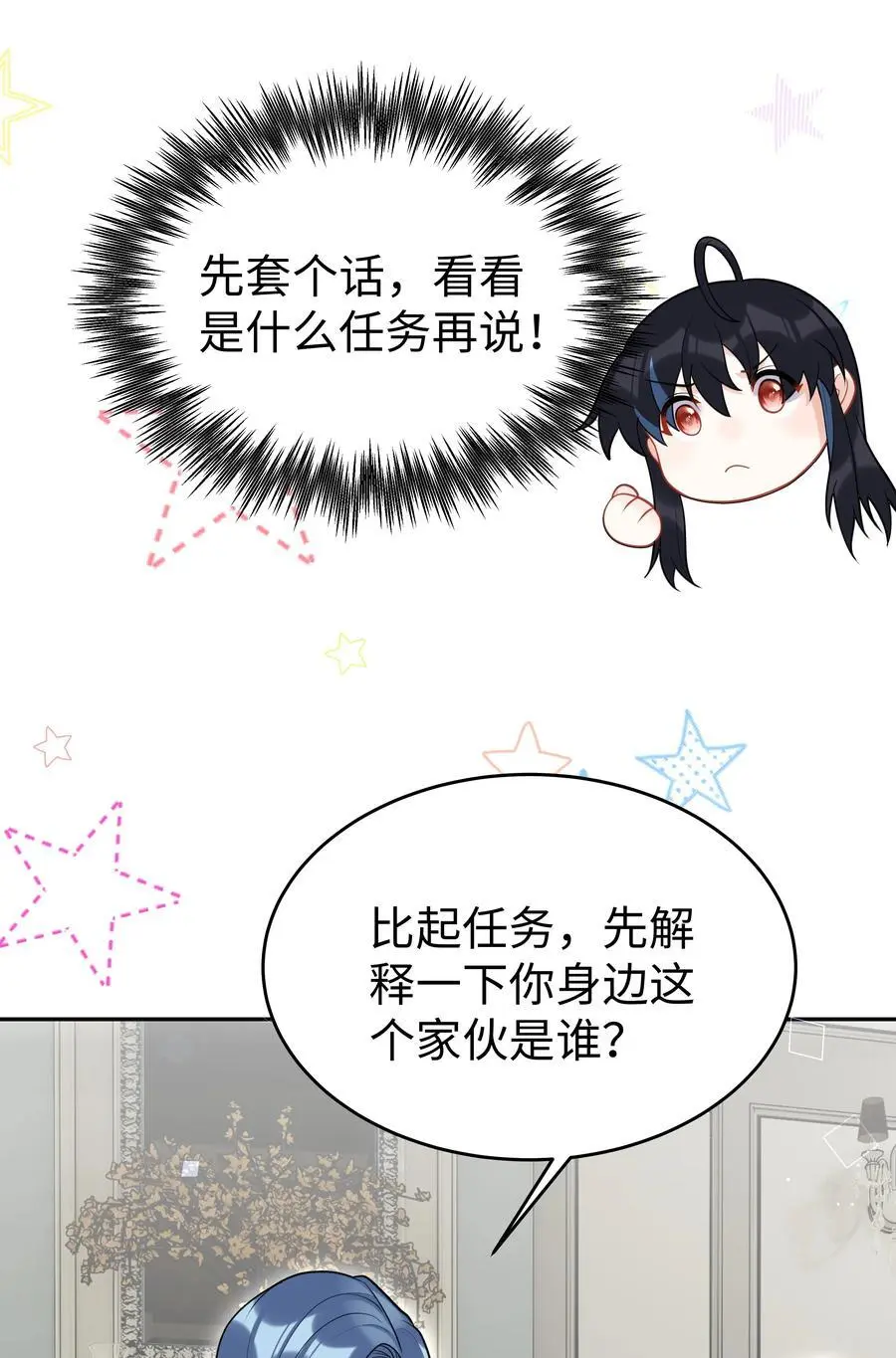 74 隐藏身份27
