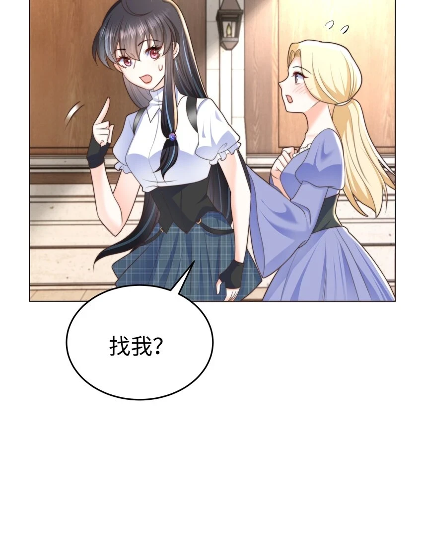 31 恶毒女配卷土重来16