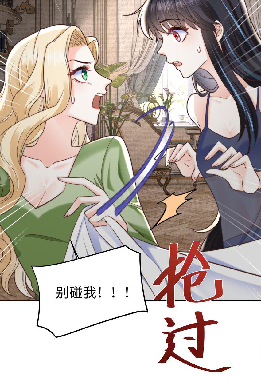35 爱or杀意？17