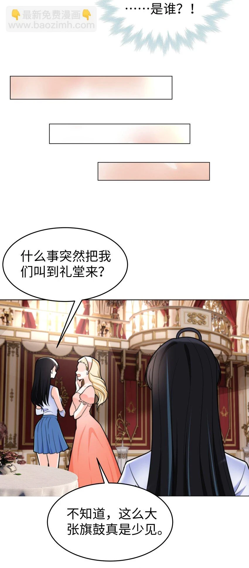 32 新的攻略对象31