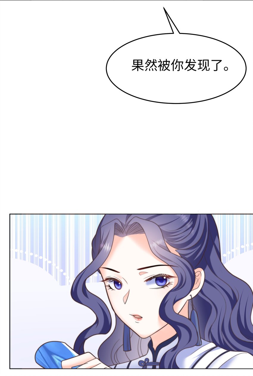 25 意外的表白27
