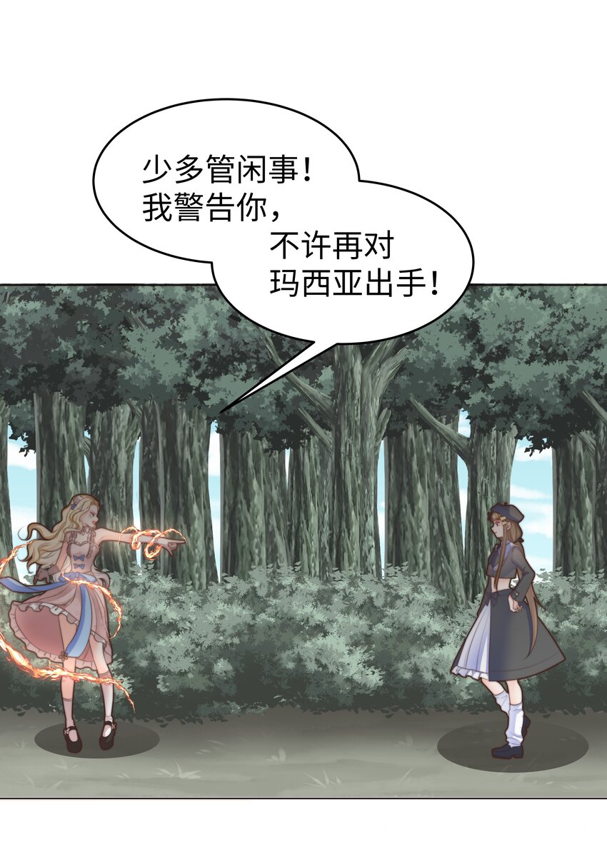 24 你的味道有问题4