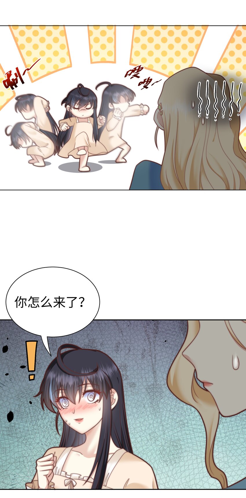 4 换寝大会19