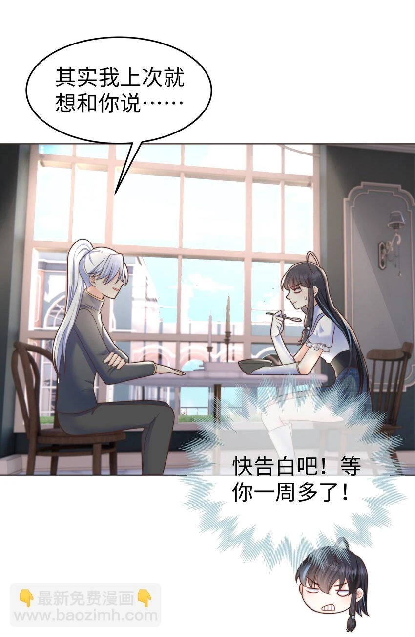 32 新的攻略对象12