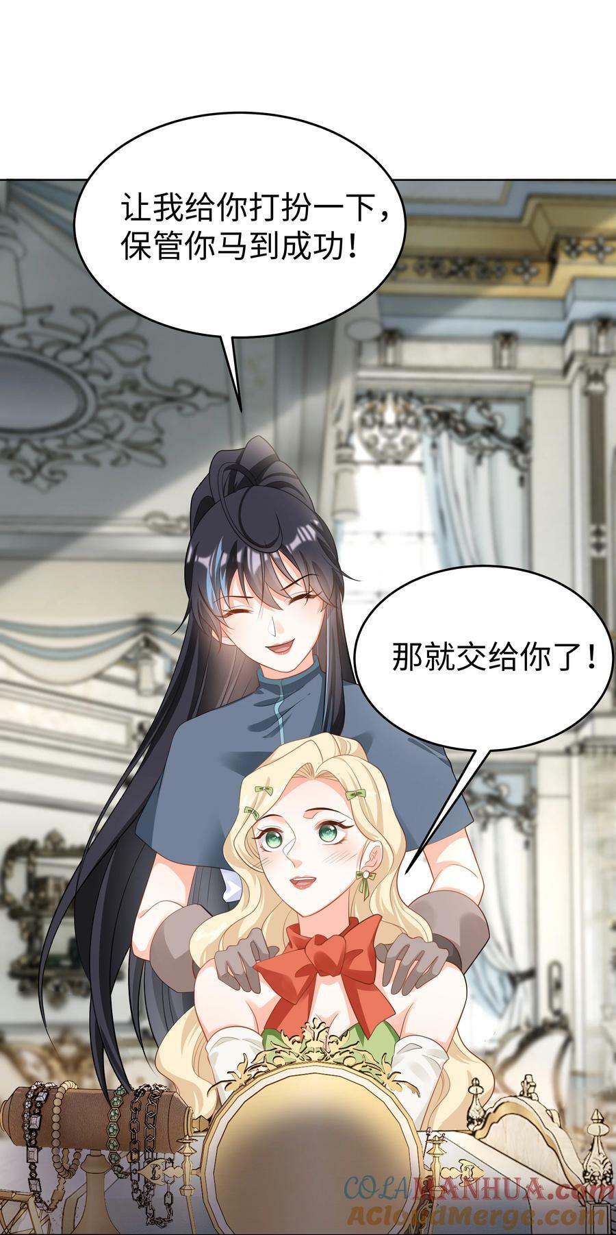 53 美人计8