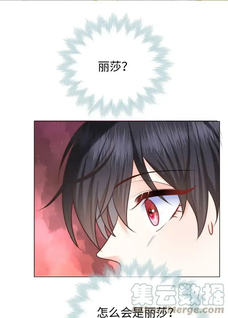 29 真正的攻略对象33