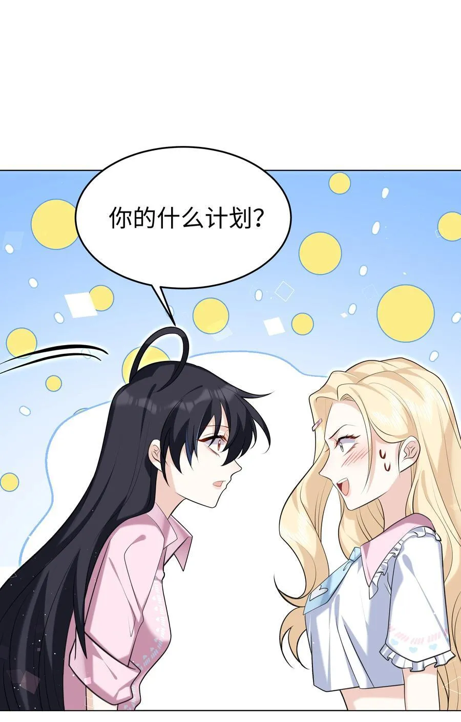 87 姐妹1