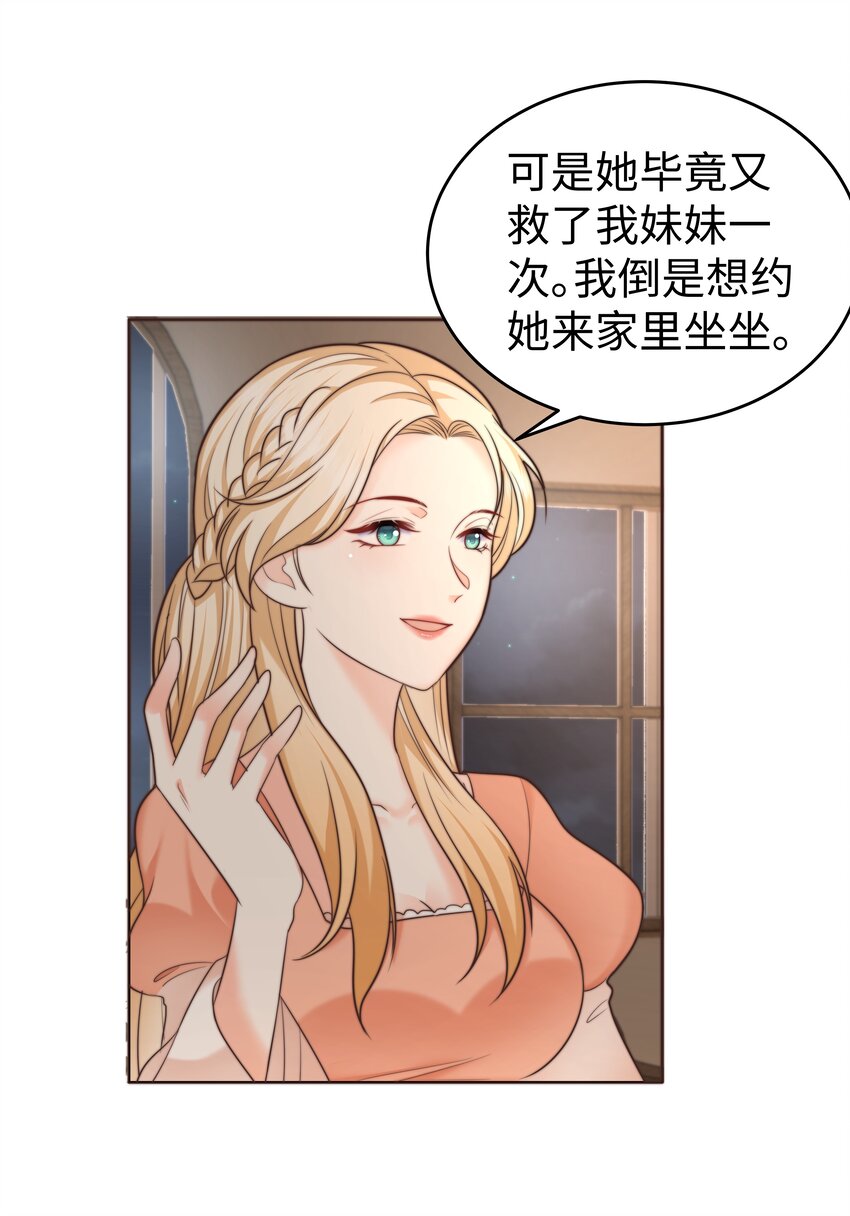 17 塞拉的陷阱11
