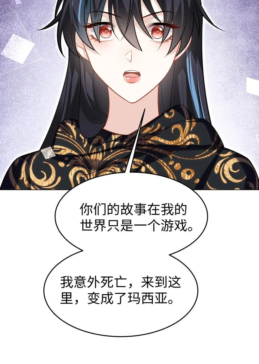 66 是魔王也是爱人17