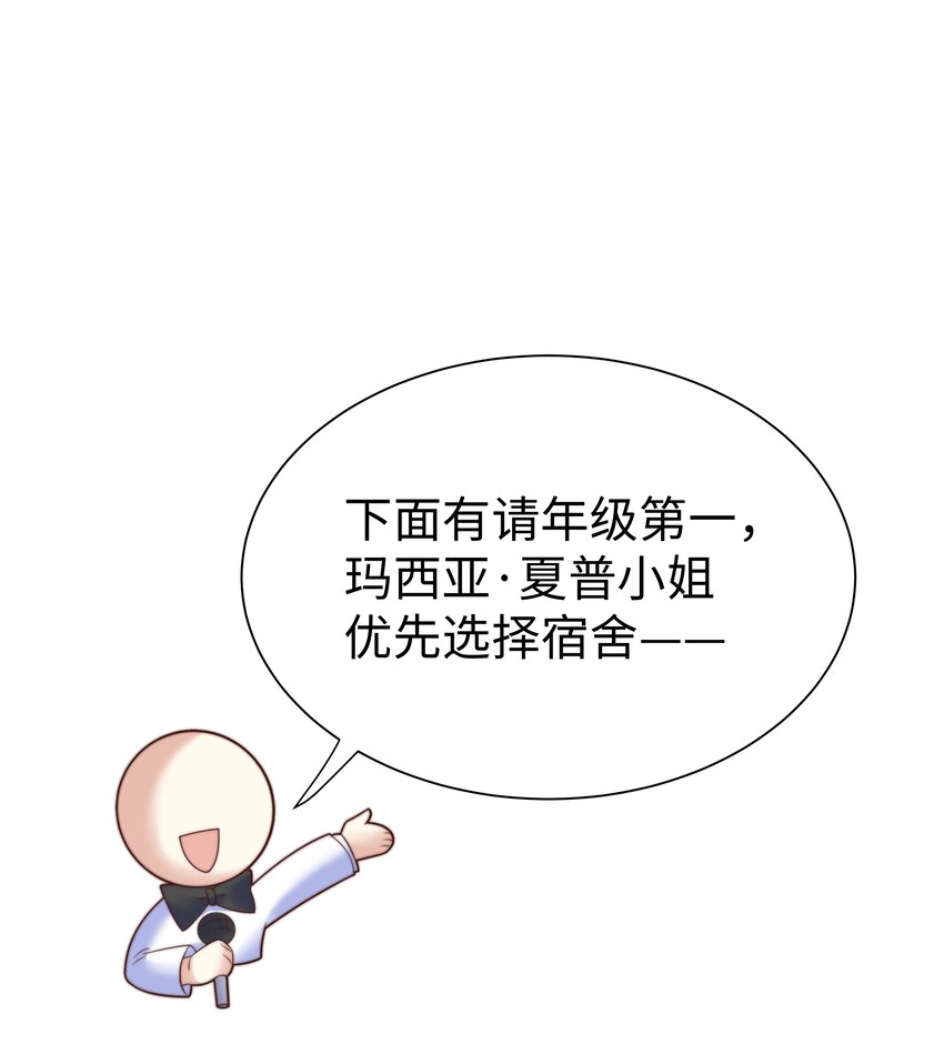 4 换寝大会44