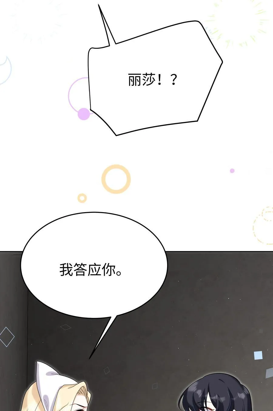 90 两个世界15