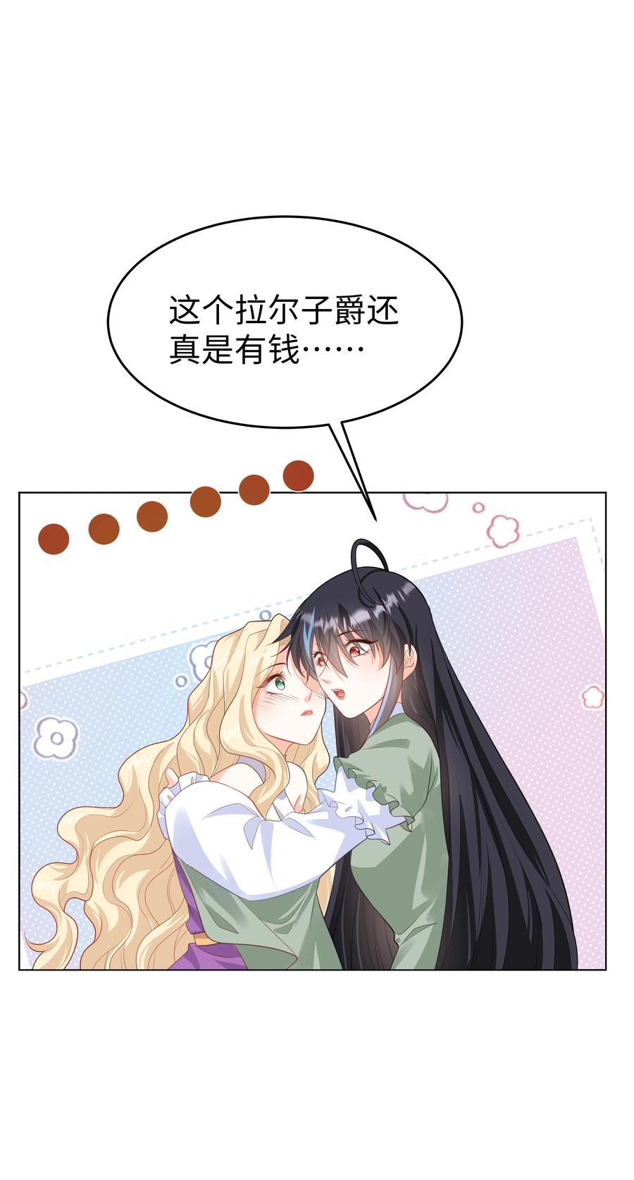 61 未婚夫9
