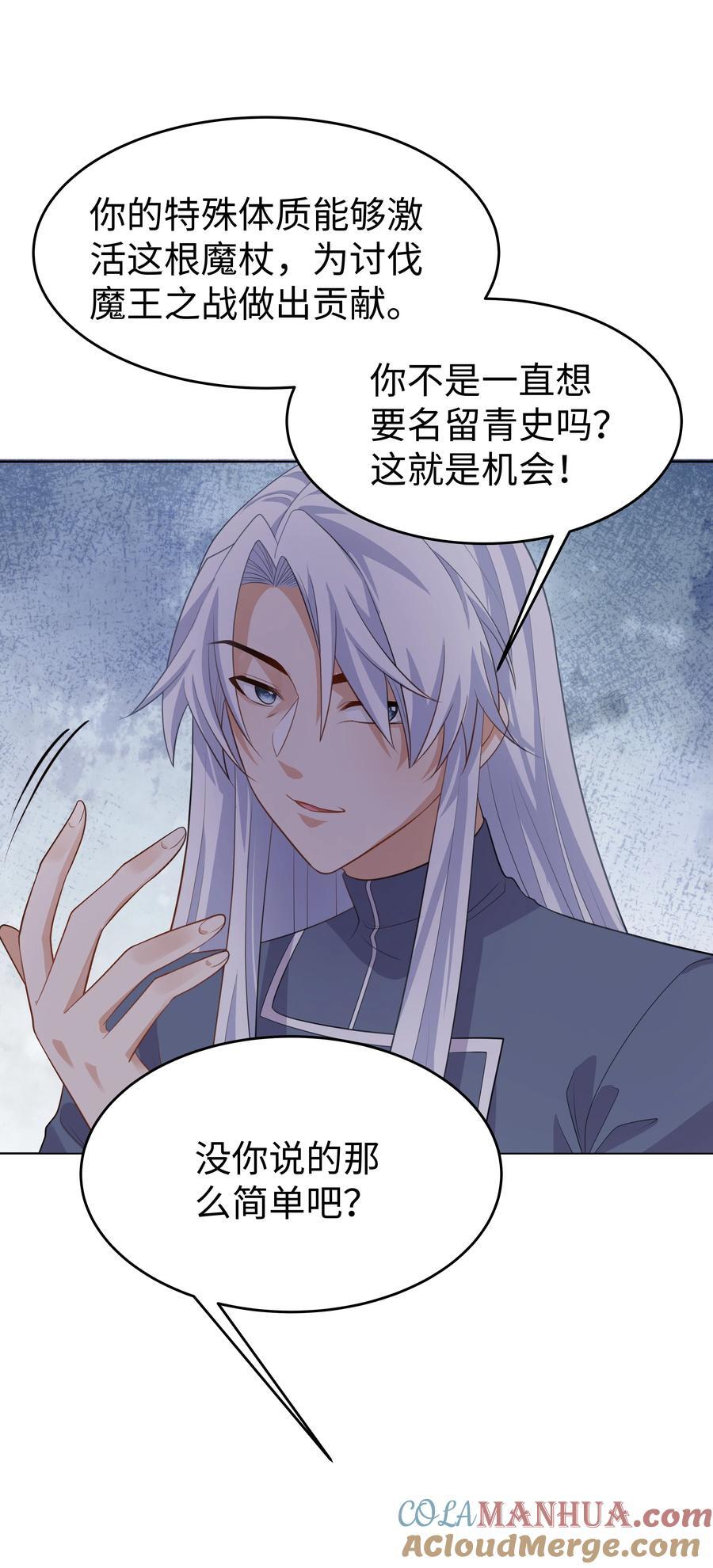 61 未婚夫28