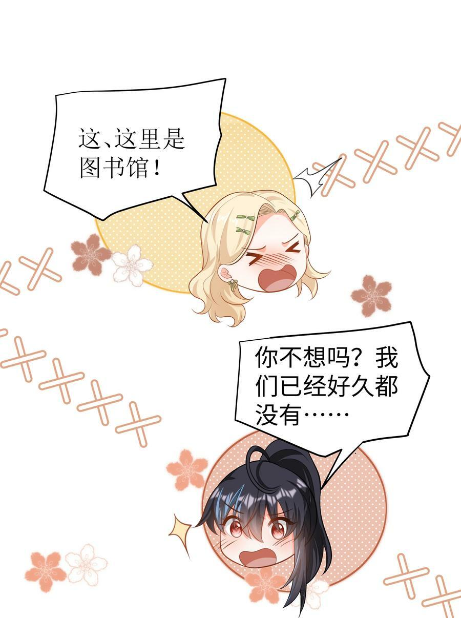 52 吃醋15