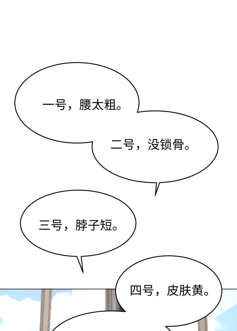 38 选美风波22