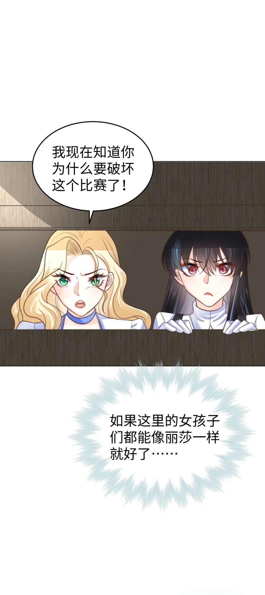 38 选美风波25