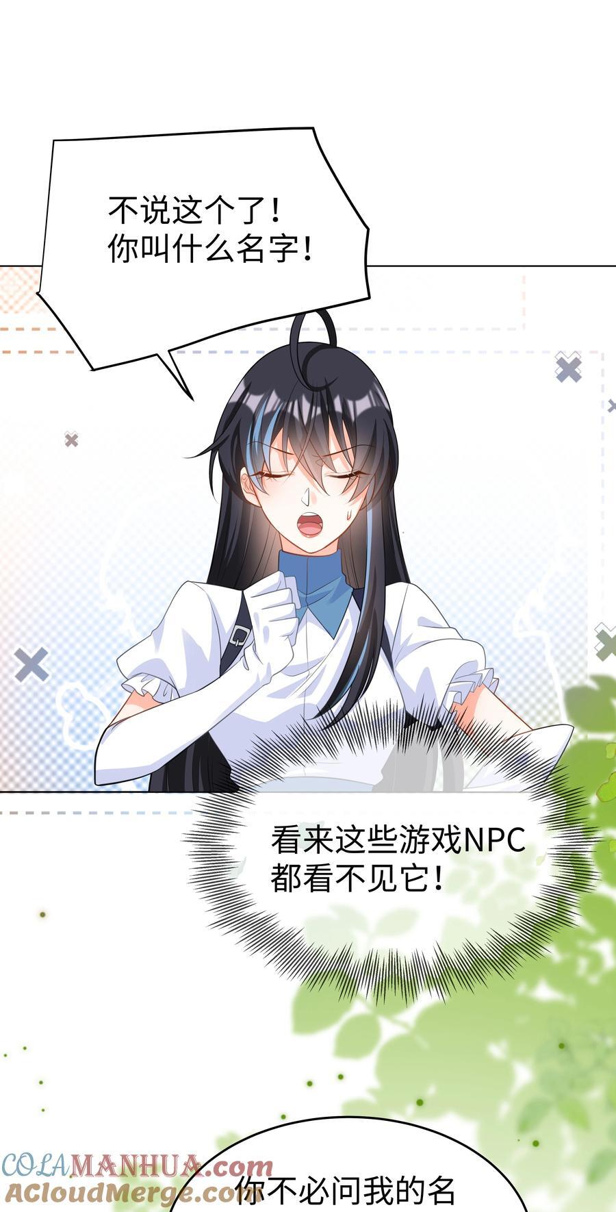 57 杀死魔王30