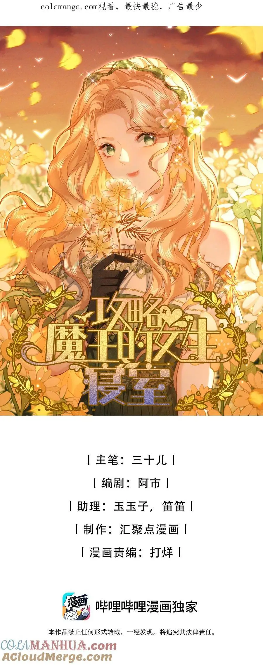 66 是魔王也是爱人0