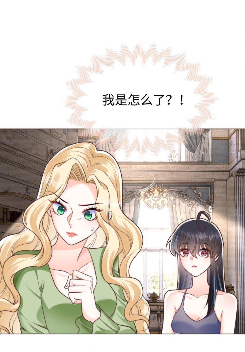 35 爱or杀意？15