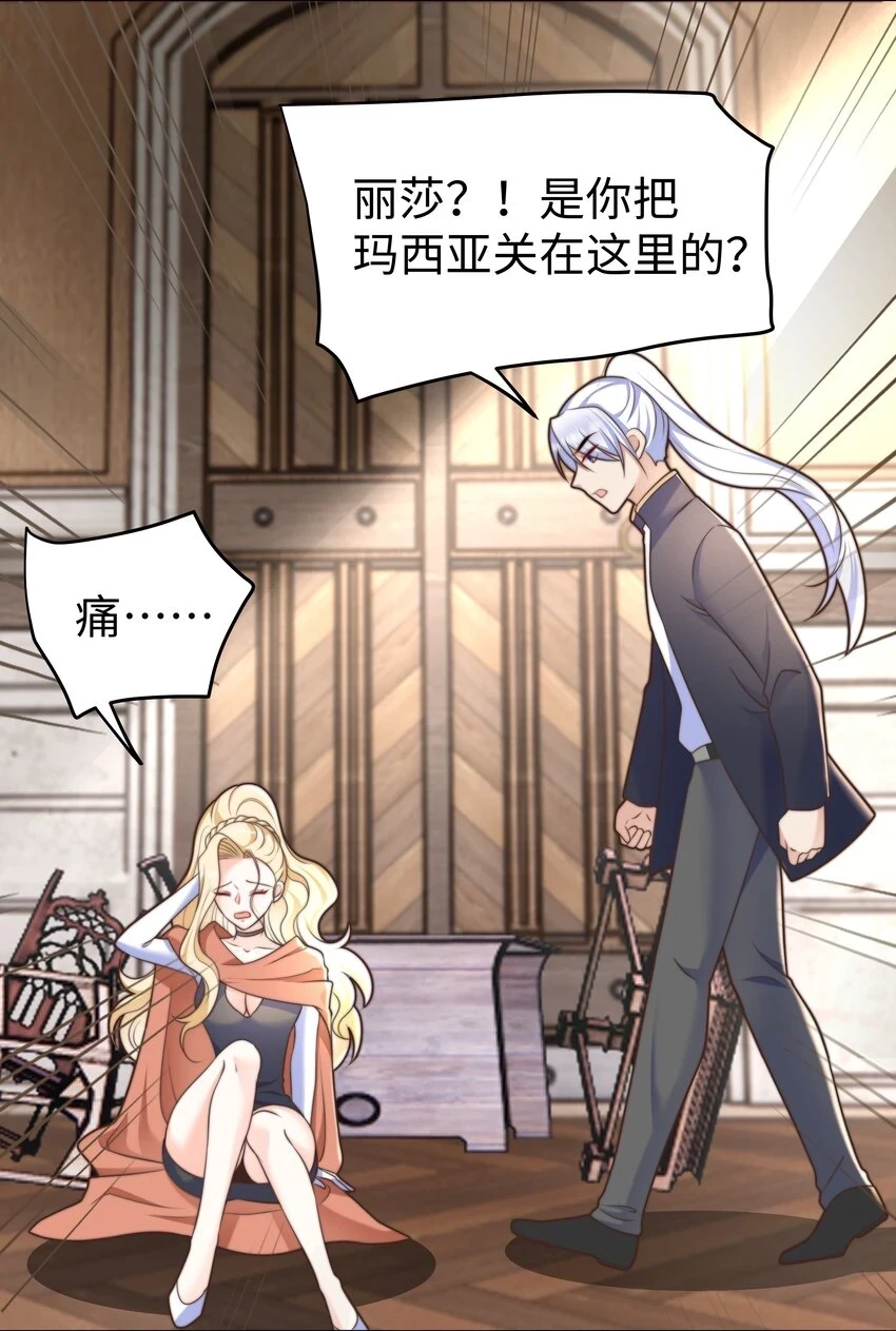 31 恶毒女配卷土重来38