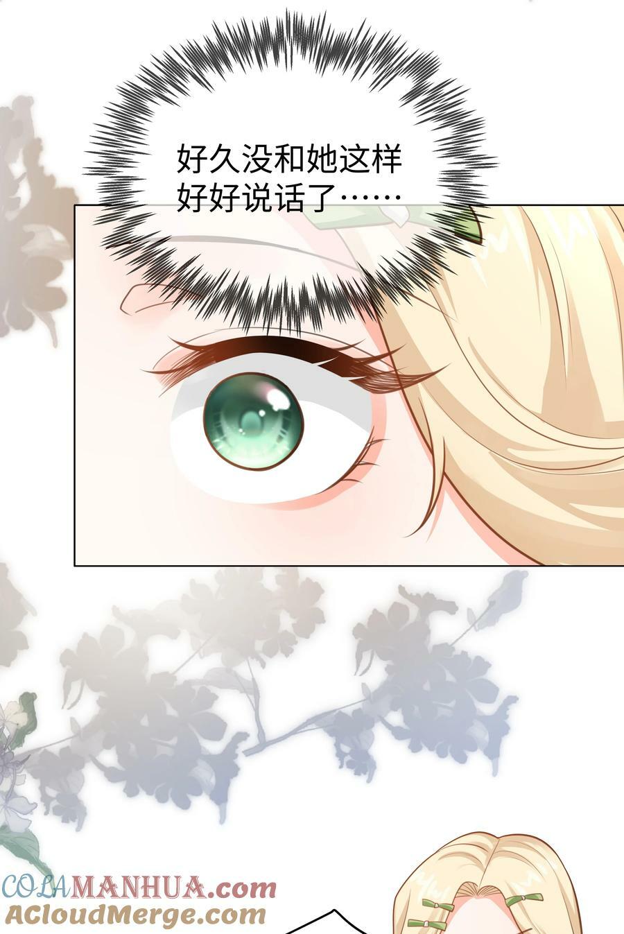 52 吃醋12