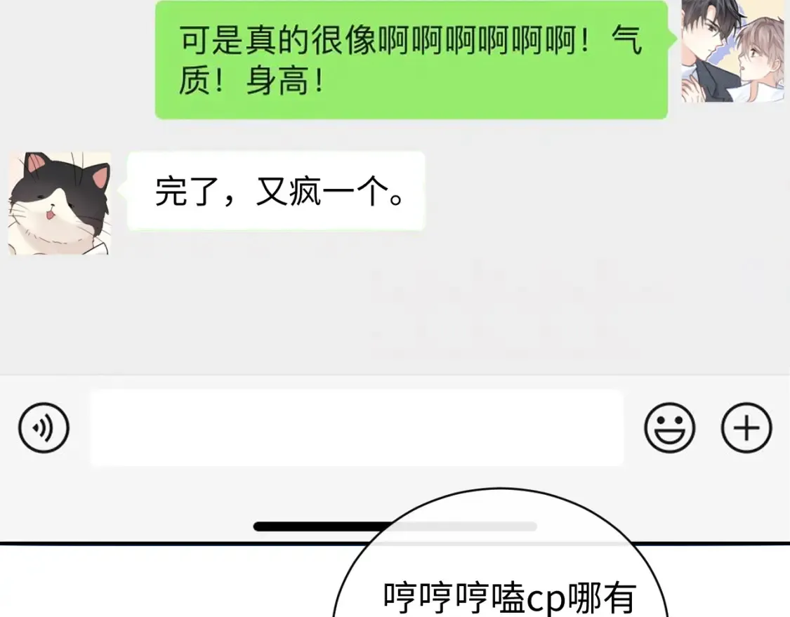 第23话 给小猫的礼物54