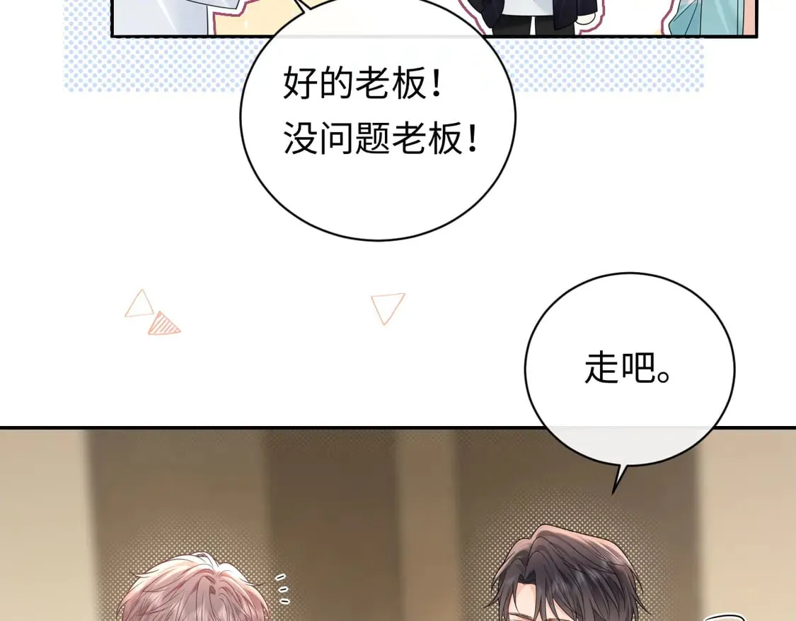 第37话  怎么会有这么离谱的CP96